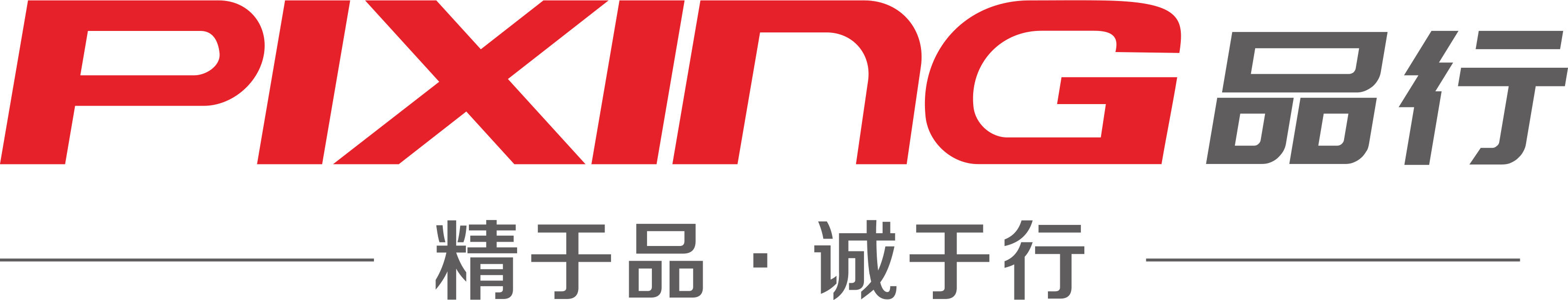 福建品行機電設備（bèi）有限公司