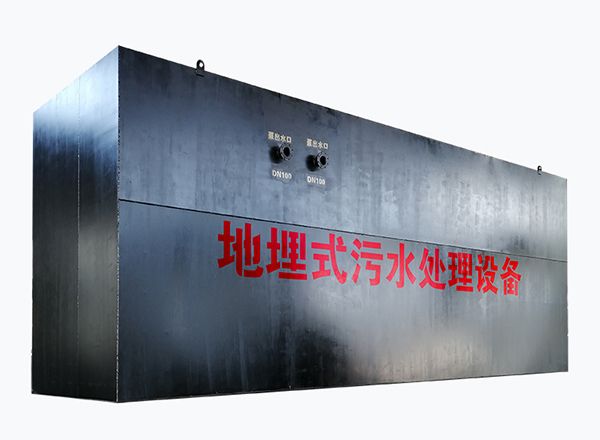 地理式生活汙水處理設備